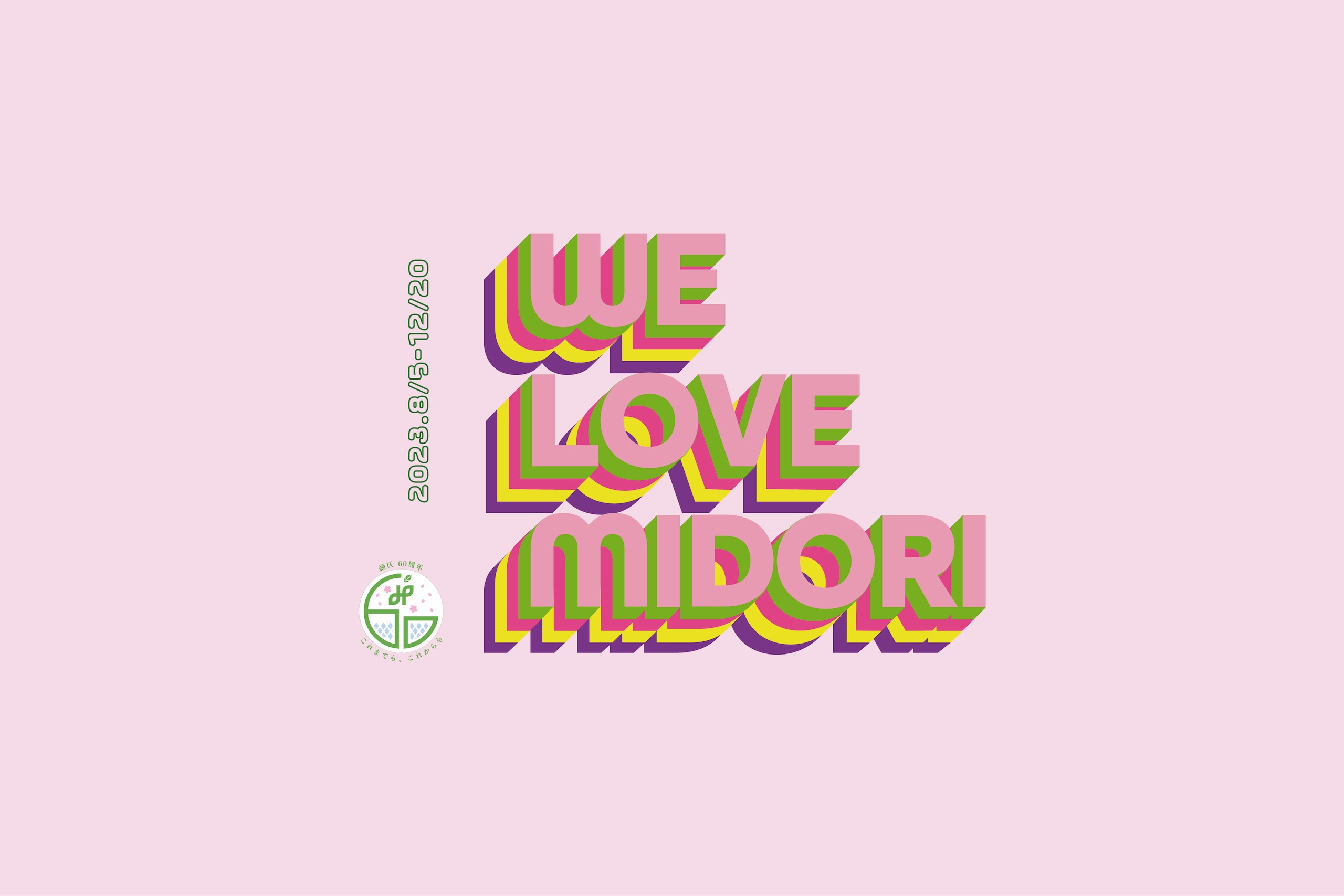 WE LOVE MIDORI